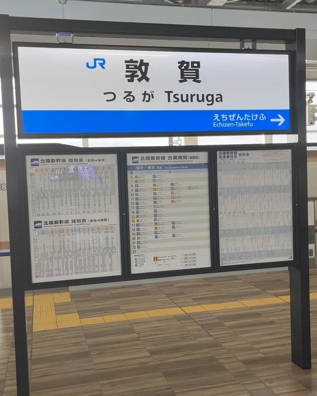 New extended bullet train section of about 125 kilometers between Kanazawa to Tsuruga was opened recently.
Stops: Komats